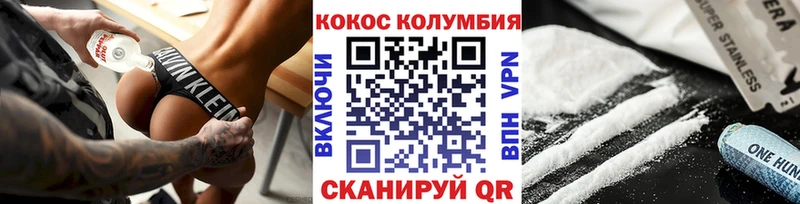 Кокаин Columbia Каменск-Уральский